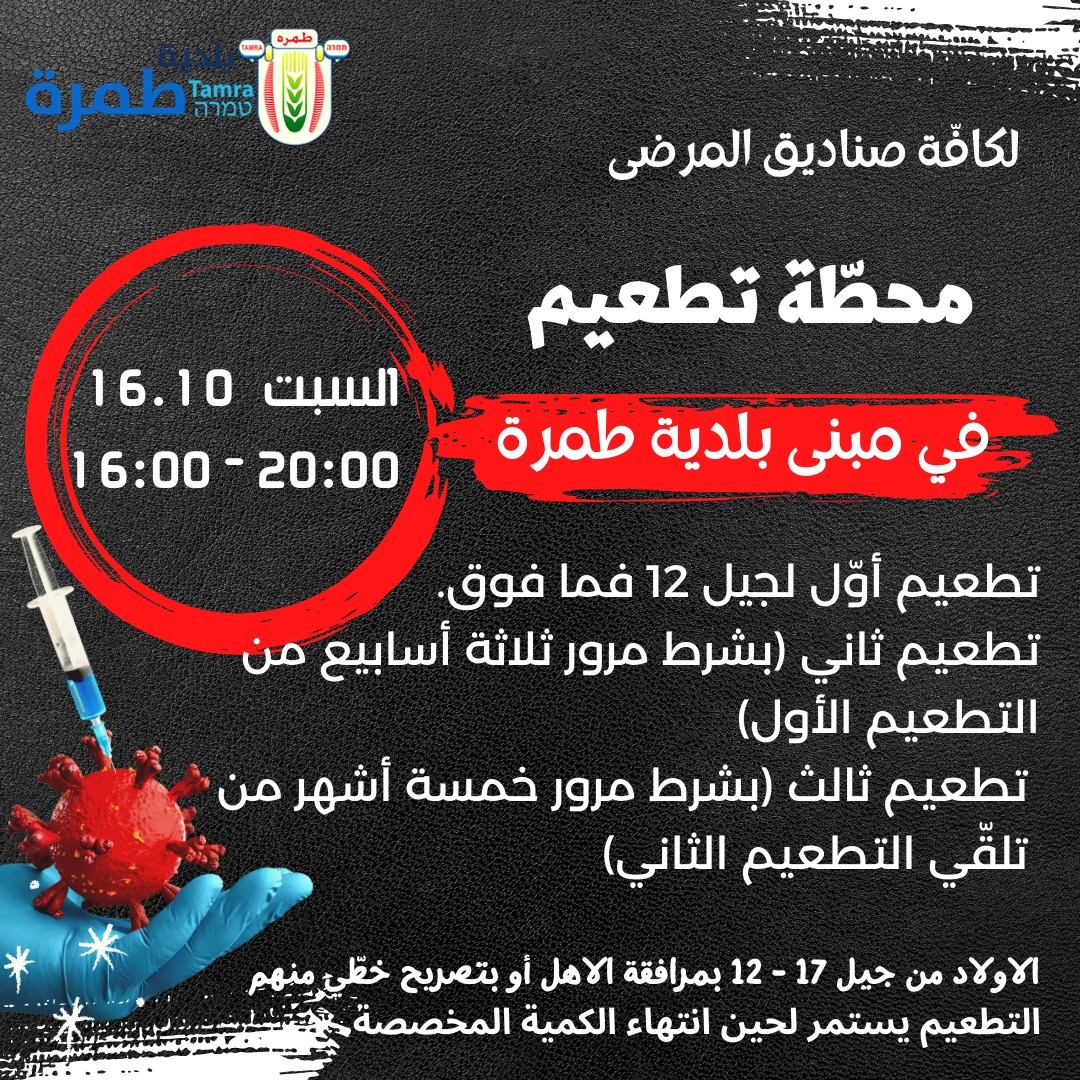 تطعيم لجميع صناديق اامرضى