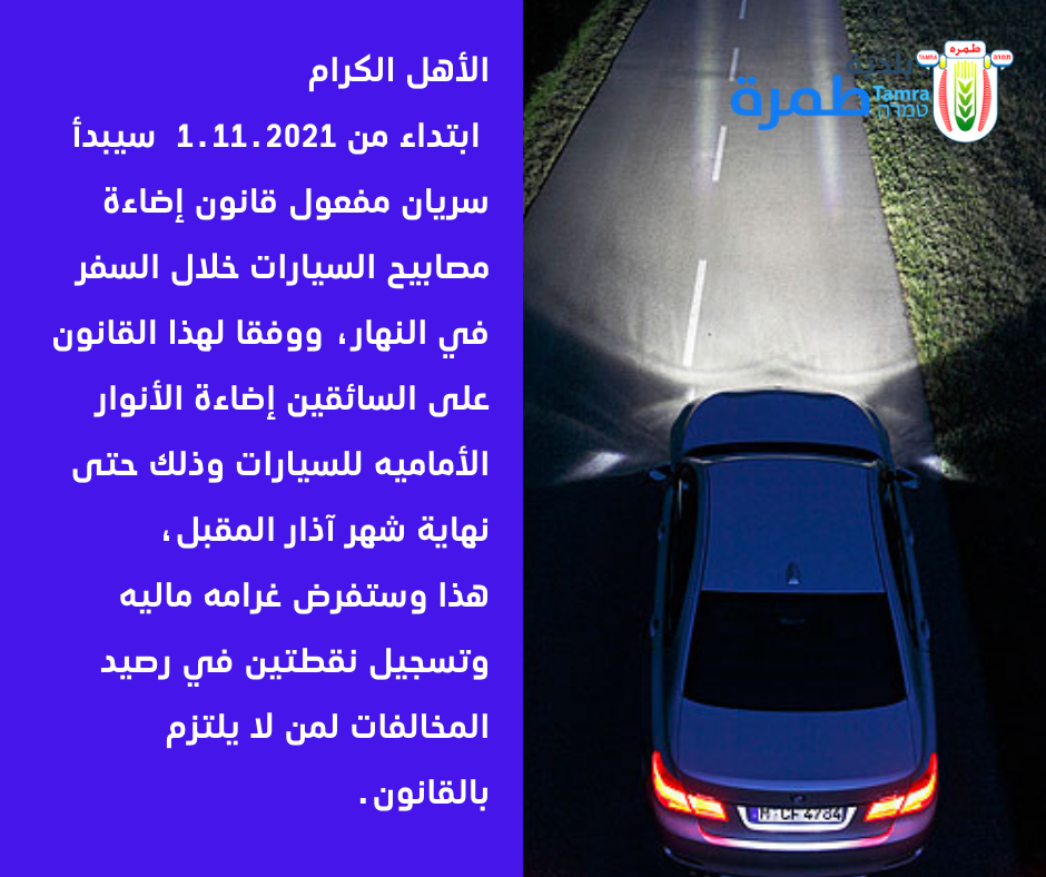 اضاءة المركبات
