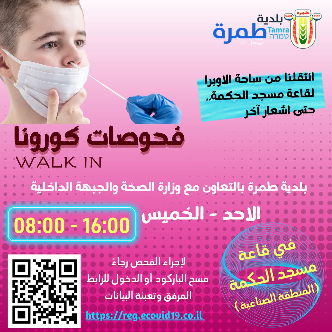 فحوصات كورونا