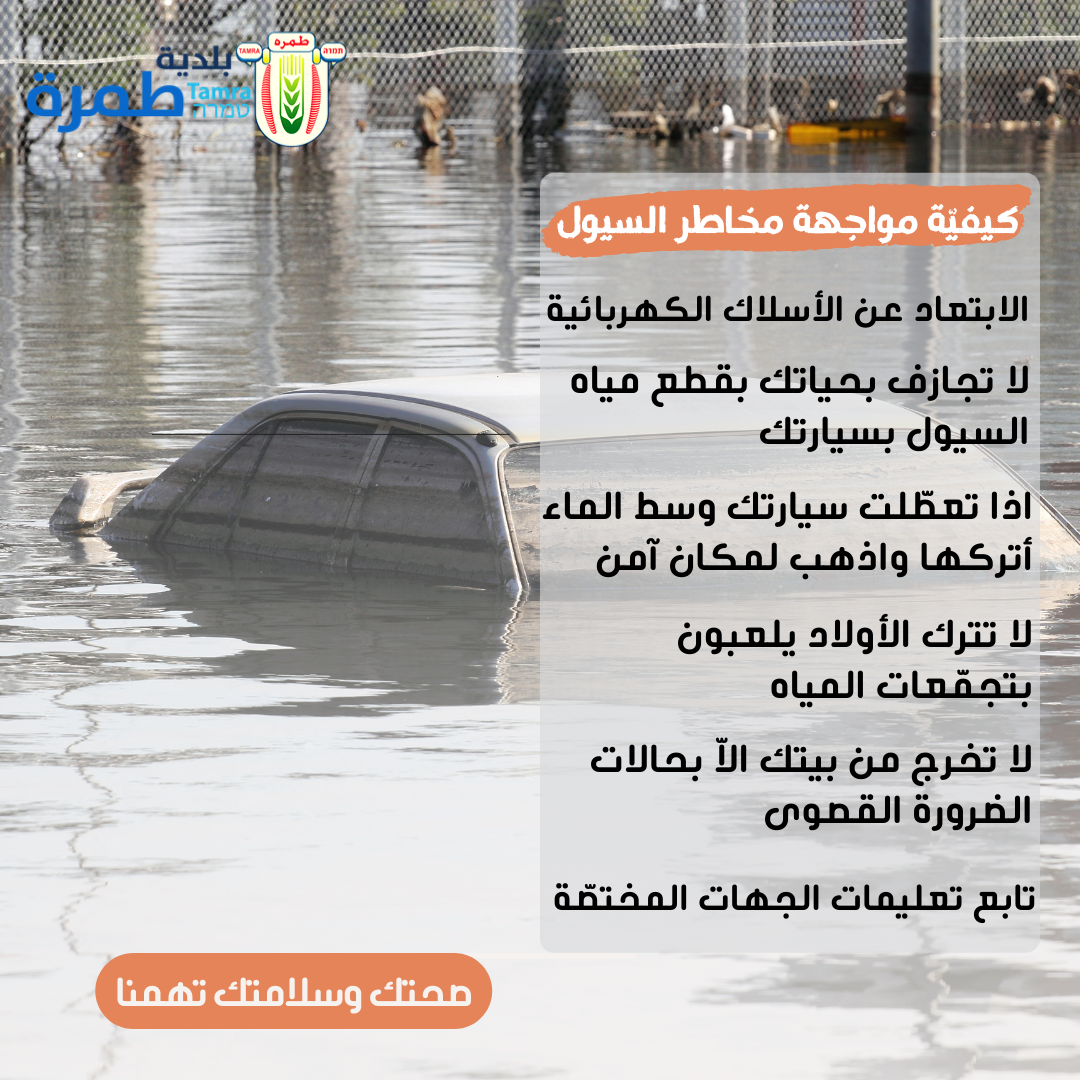 تحذيرات للجو العاصف